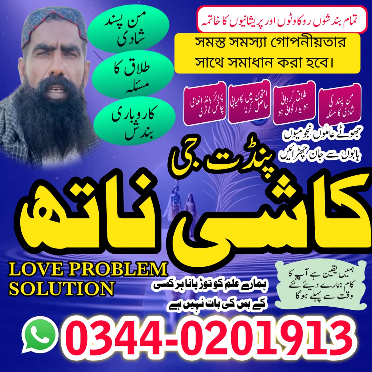 Powerful amil baba in pakistan,Black magic expert pakistan,Rohani Amil In Islamabad,Kala Jadu Amil B