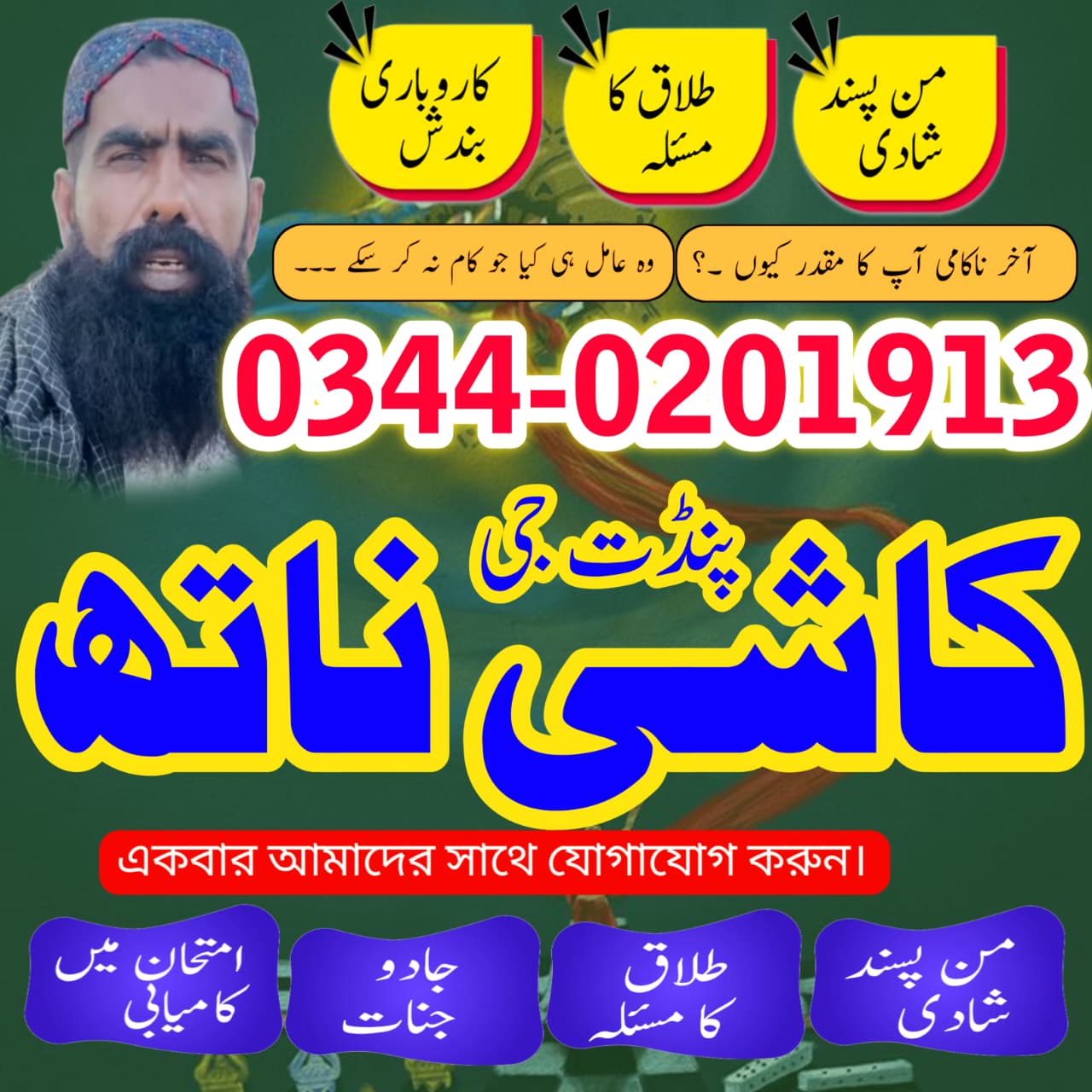 Powerful amil baba in pakistan,Black magic expert pakistan,Rohani Amil In Islamabad,Kala Jadu Amil B
