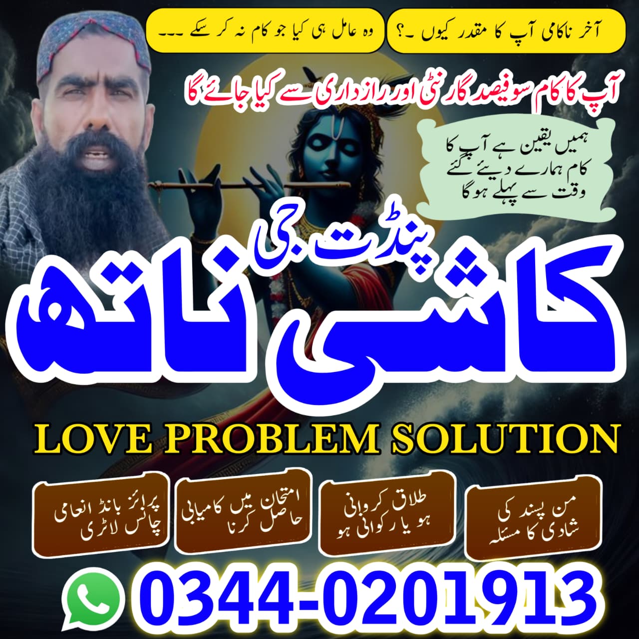 Powerful amil baba in pakistan,Black magic expert pakistan,Rohani Amil In Islamabad,Kala Jadu Amil B