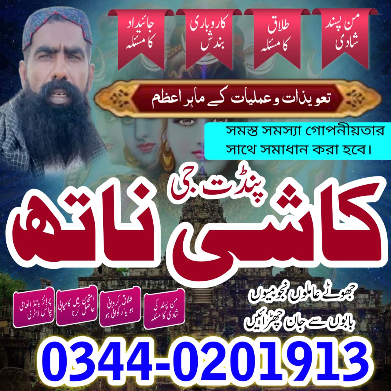 Authentic amil baba in Pakistan,Black Magic Expert Lahore,No1 Amil Baba in Quetta,Asli Amil Baba Guj