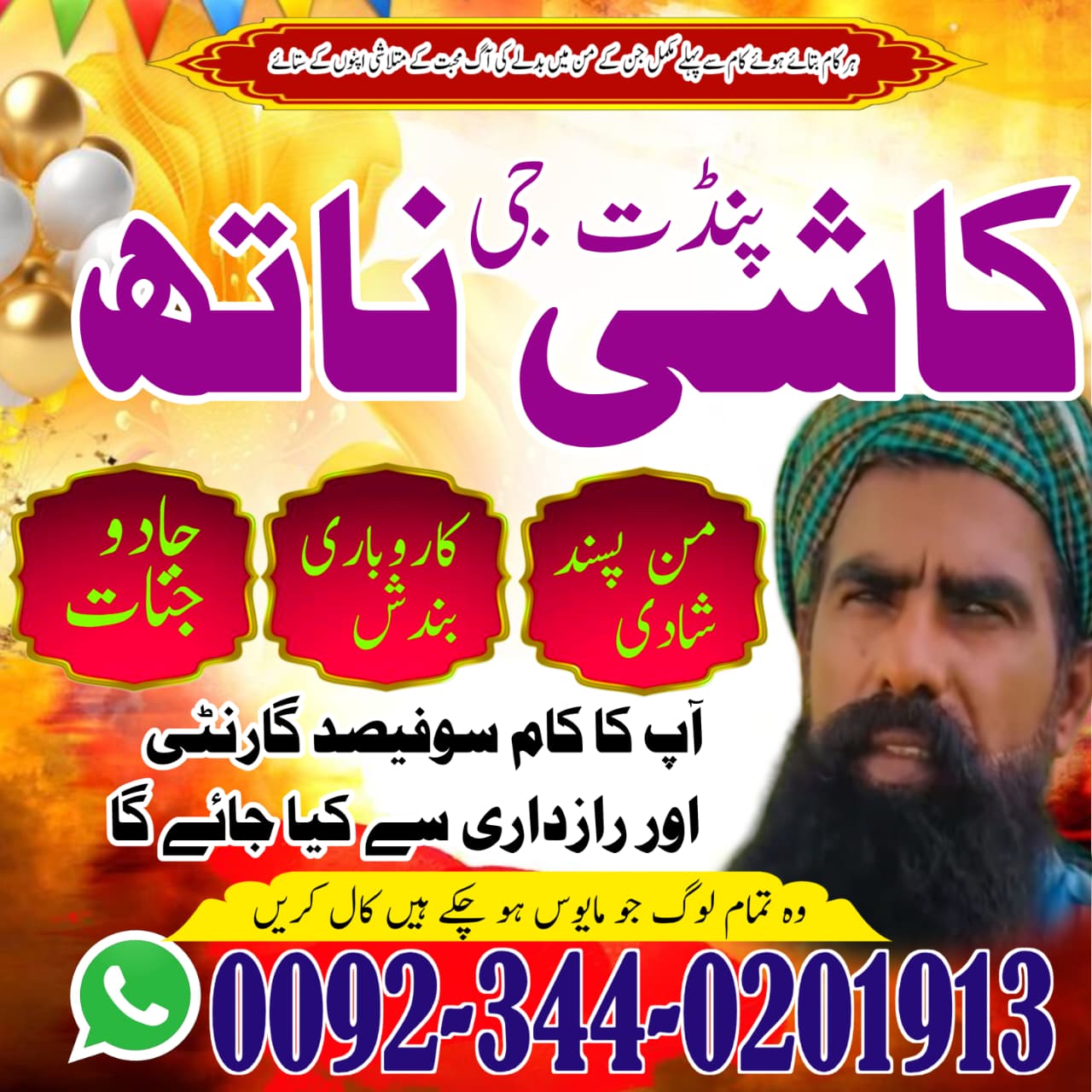 Top-10 Amil Baba in Pakistan,Kala jadu in Lahore,Expert Amil Baba in islamabad,NO1 Arthorized Amil I