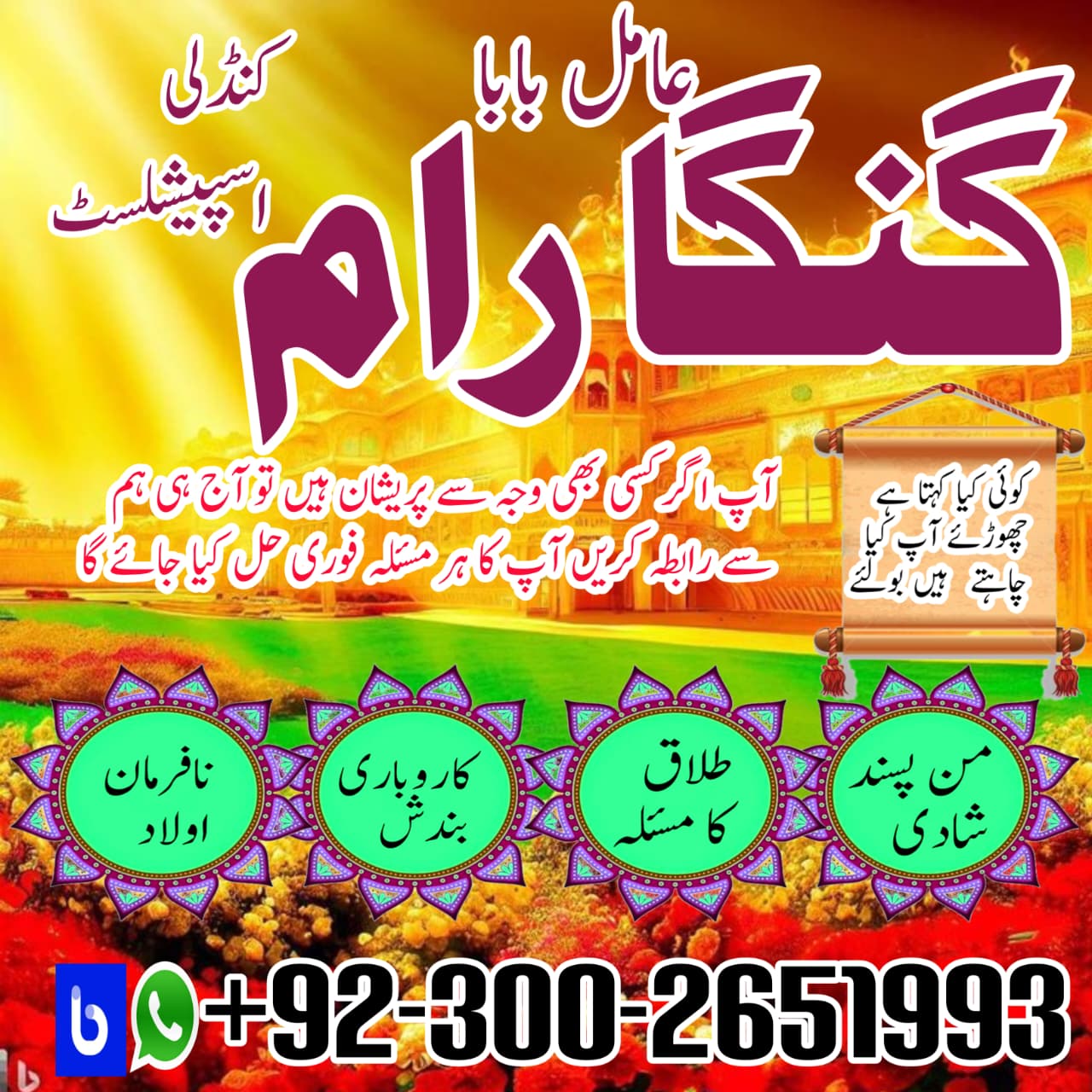No1 Amil Baba In Pakistan,Asli Amil Baba In Multan,Real Amil Baba in sindh,Black Magic Specialist Is