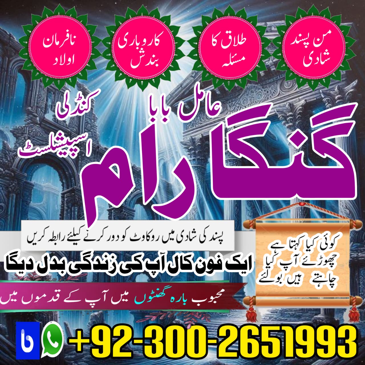 No1 Amil Baba In Pakistan,Asli Amil Baba In Multan,Real Amil Baba in sindh,Black Magic Specialist Is