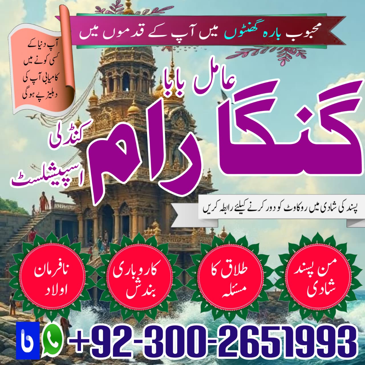 No1 Amil Baba In Pakistan,Asli Amil Baba In Multan,Real Amil Baba in sindh,Black Magic Specialist Is