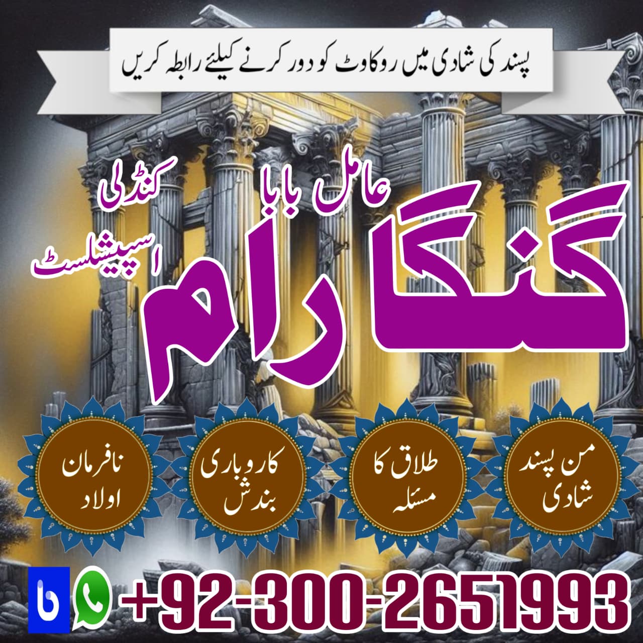 No1 Amil Baba In Pakistan,Asli Amil Baba In Multan,Real Amil Baba in sindh,Black Magic Specialist Is