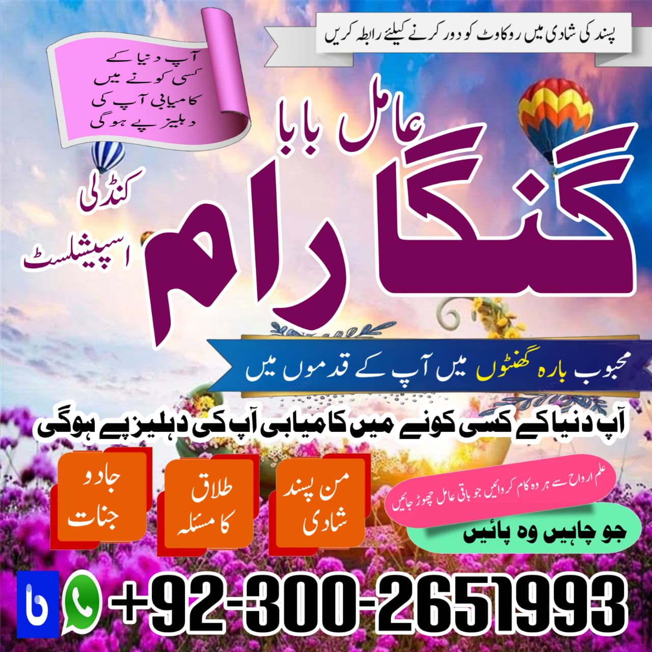 No1 Amil Baba In Pakistan,Asli Amil Baba In Multan,Real Amil Baba in sindh,Black Magic Specialist Is