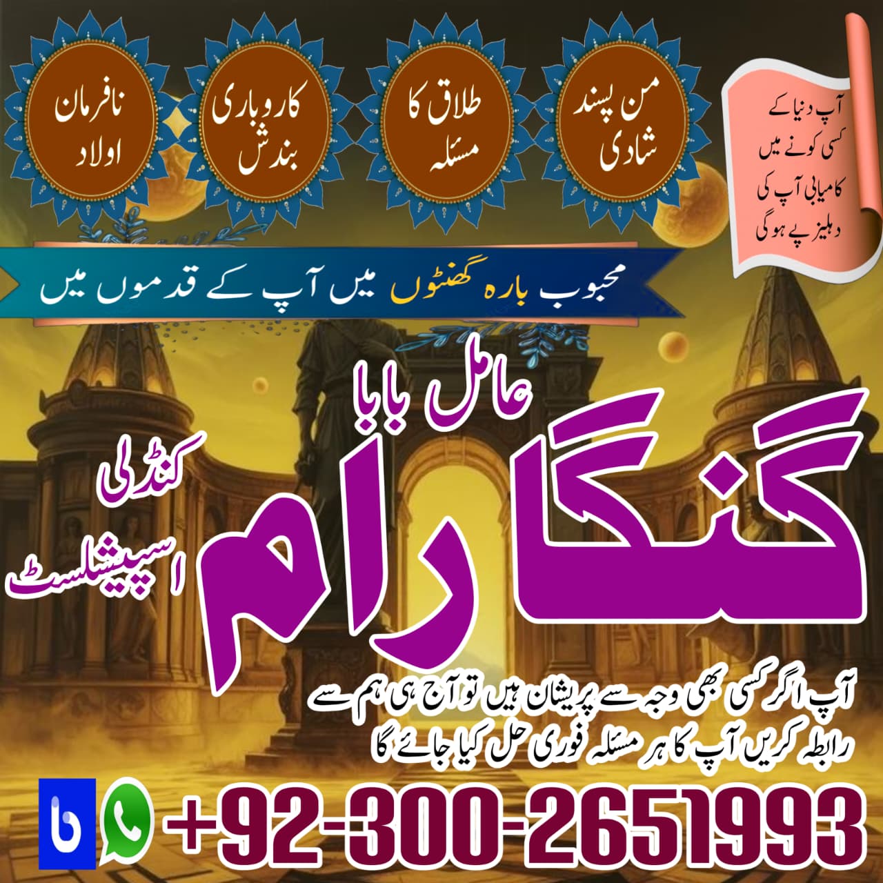 No1 Amil Baba In Pakistan,Asli Amil Baba In Multan,Real Amil Baba in sindh,Black Magic Specialist Is