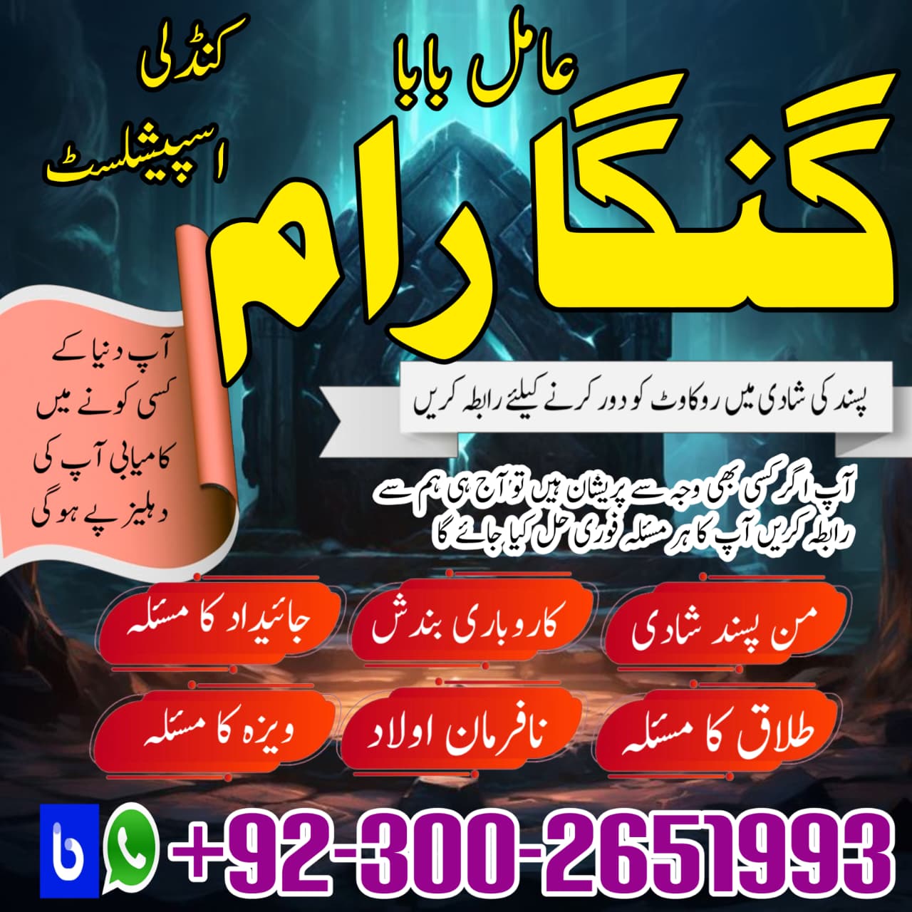 No1 Amil Baba In Pakistan,Asli Amil Baba In Multan,Real Amil Baba in sindh,Black Magic Specialist Is