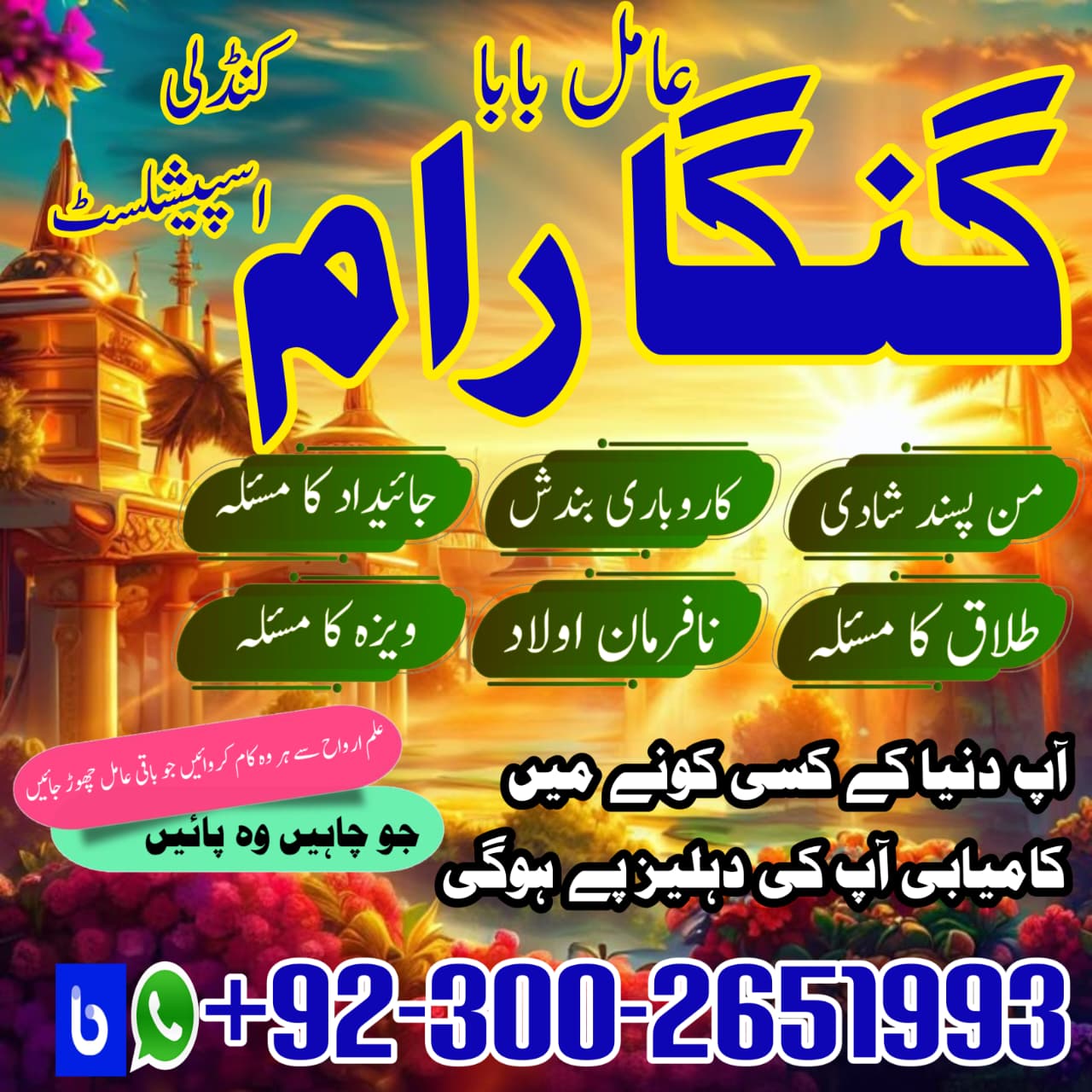 No1 Amil Baba In Pakistan,Asli Amil Baba In Multan,Real Amil Baba in sindh,Black Magic Specialist Is