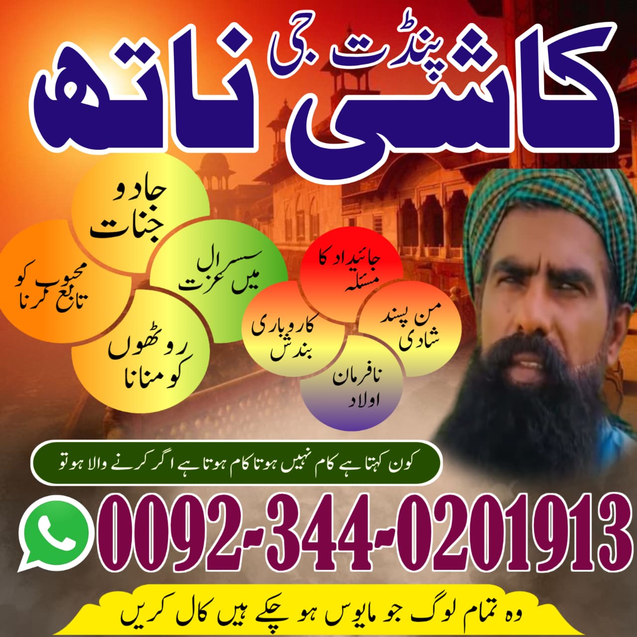 Famous Amil Baba Pakistan,Vashikaran Specialist In UK,Asli Amil Baba Australia,Online Istikhara Cent