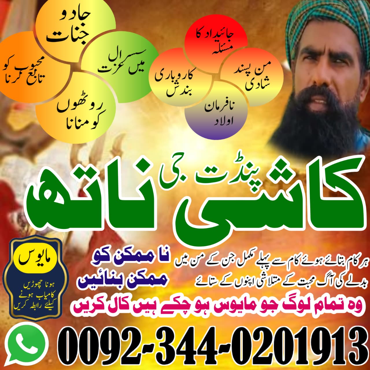 Famous Amil Baba Pakistan,Vashikaran Specialist In UK,Asli Amil Baba Australia,Online Istikhara Cent
