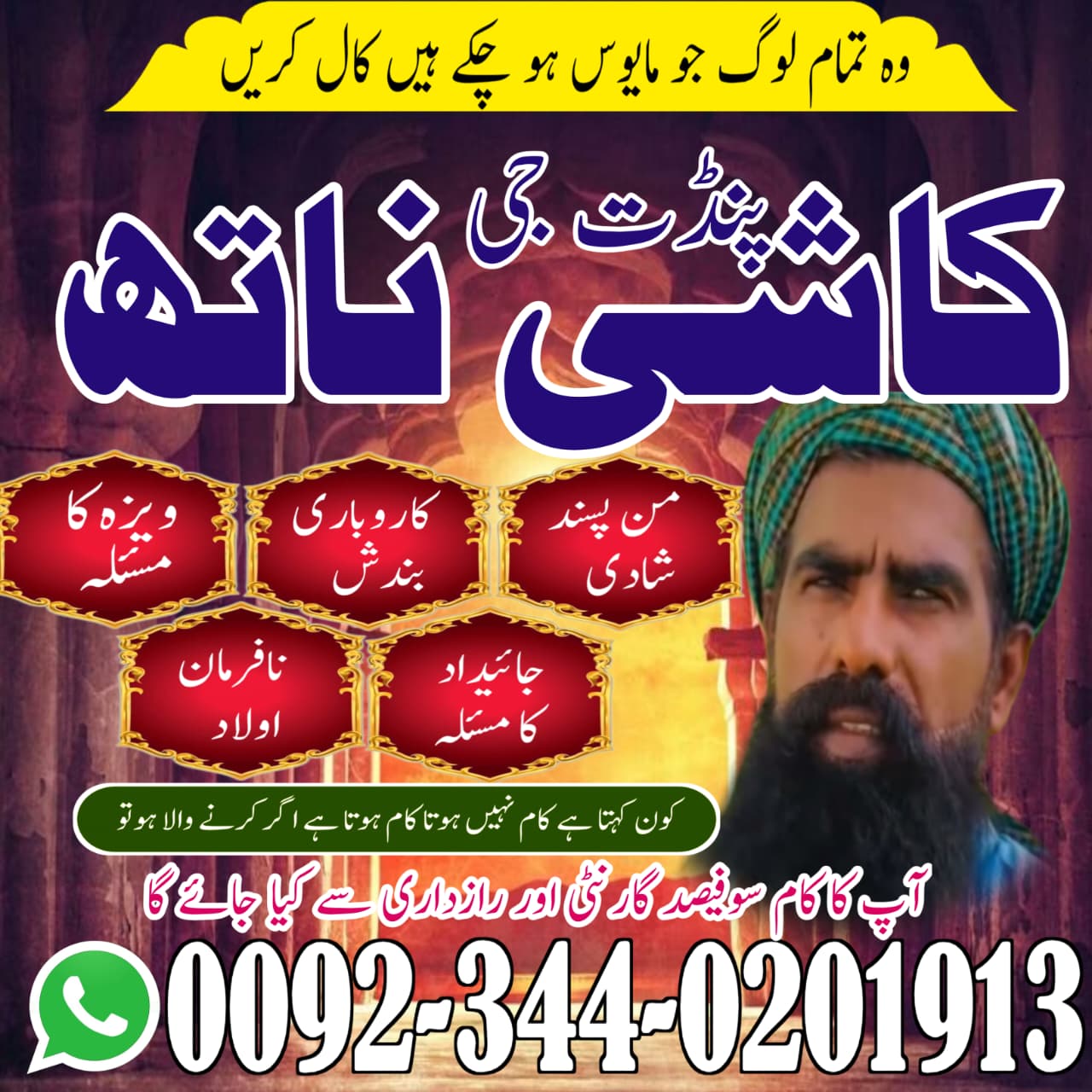 Famous Amil Baba Pakistan,Vashikaran Specialist In UK,Asli Amil Baba Australia,Online Istikhara Cent