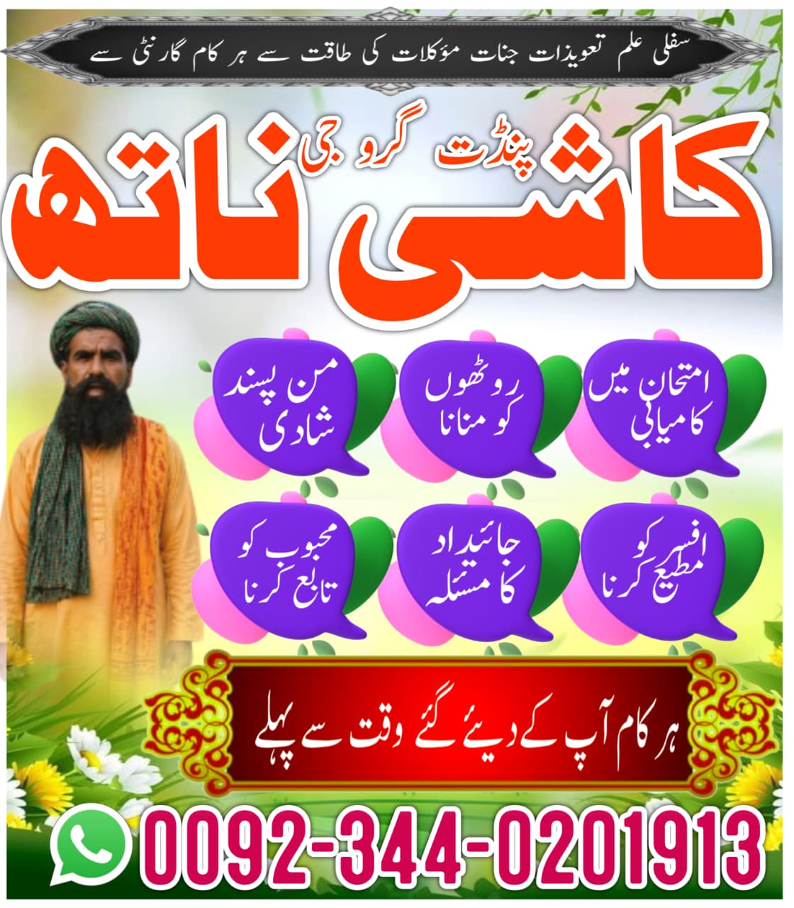 Real Amil Baba In Pakistan,Najoomi Amil Baba in Mandi Bhauddin,Black Magic Specialist in Multan,Orig