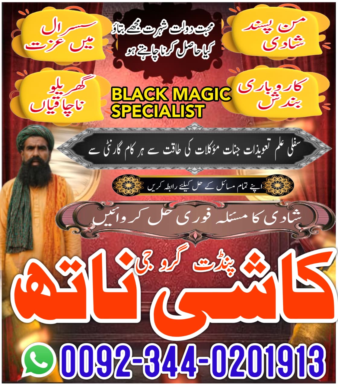 Real Amil Baba In Pakistan,Najoomi Amil Baba in Mandi Bhauddin,Black Magic Specialist in Multan,Orig