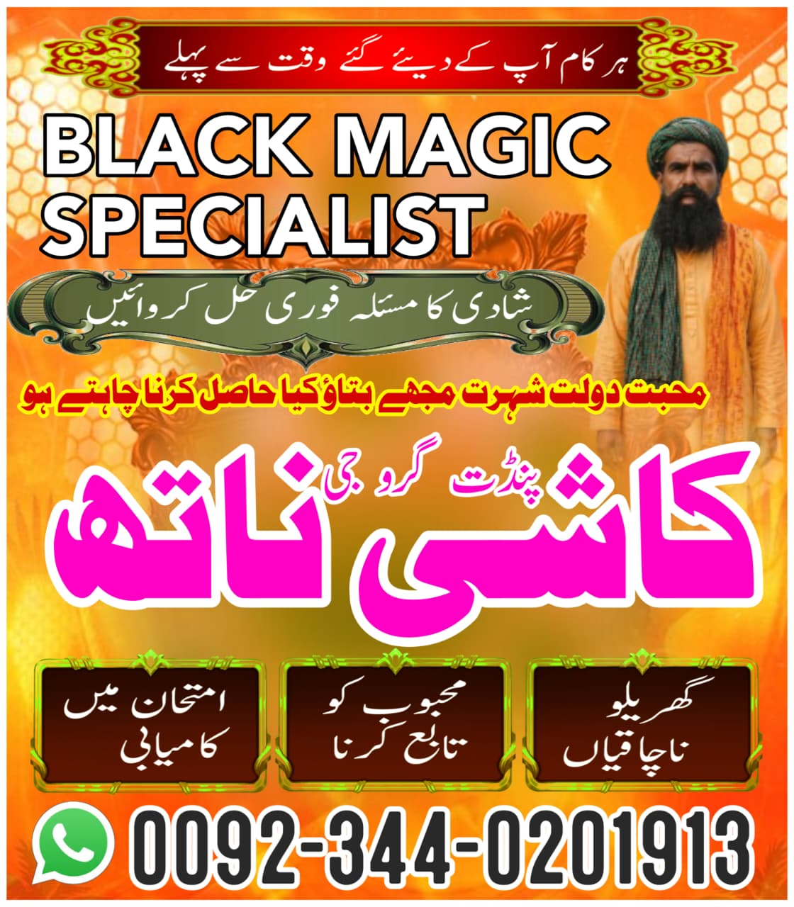 Powerful Amil Baba In Pakistan,Kala ilam Expert In Islamabad,Black Magic Specialist Amil Baba Haripu