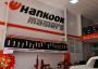 Hankook Masters - Lốp Xe Du Lịch Tâm Nguyên Phát 